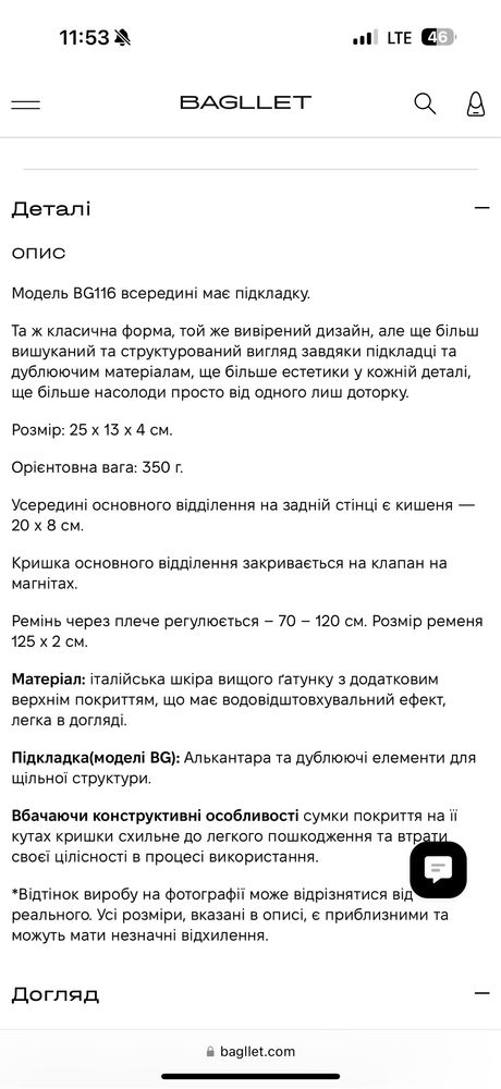 Сумка жіноча Bagglet. Модель BG116.