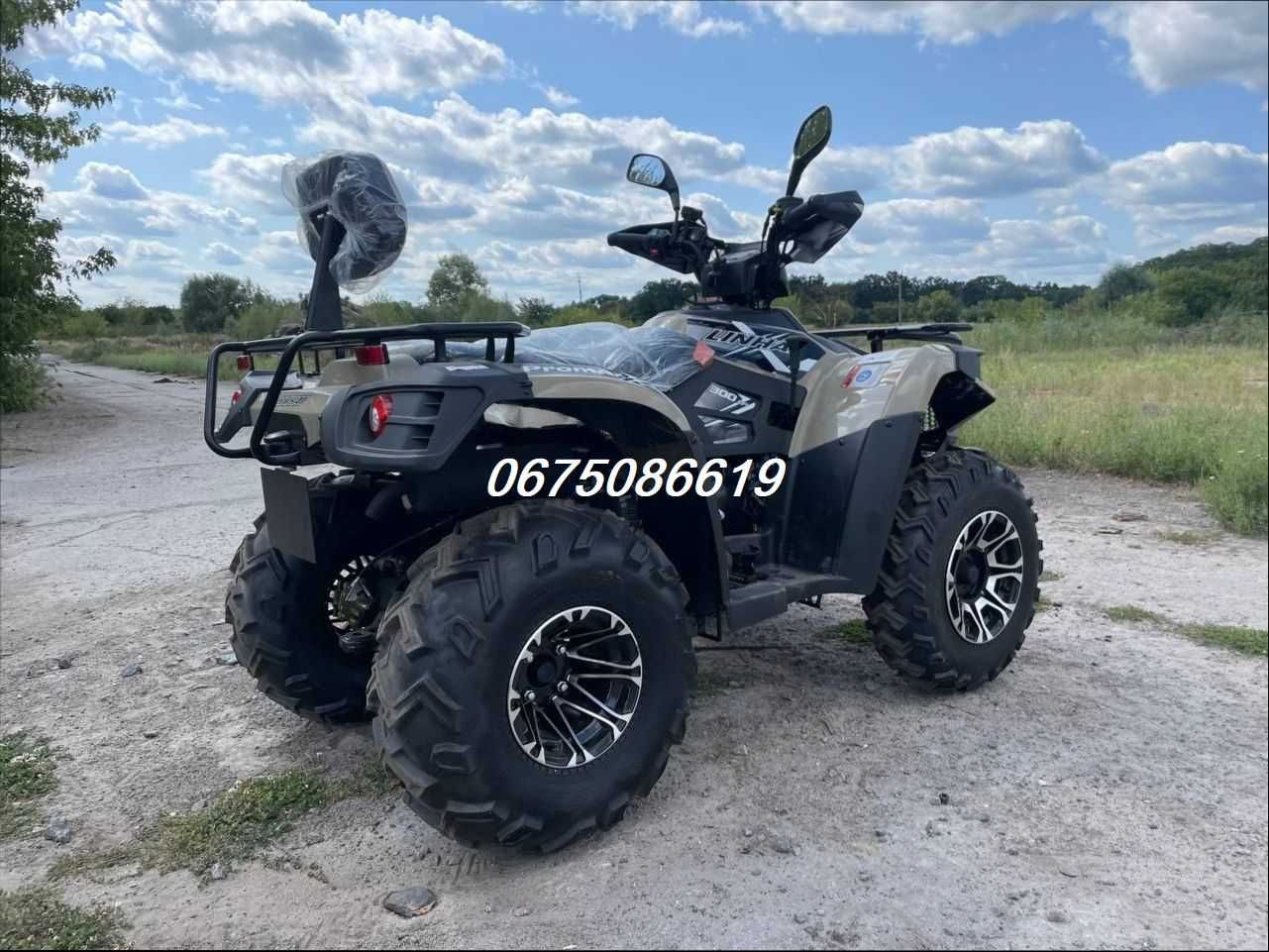 Квадроцикл Linhai LH-300ATV-B-EFI Promax*БезкоштовноДоставимо в ДВІР!