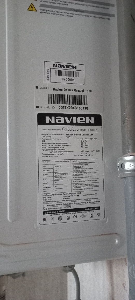 Новий котел Navien Delux