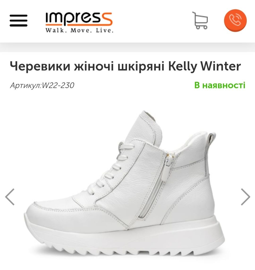 Зимові шкіряні черевики Kelly Winter від Impress