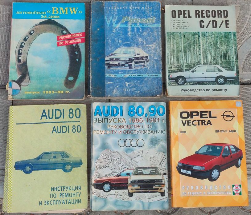Руководства по ремонту автомобилей, мануалы