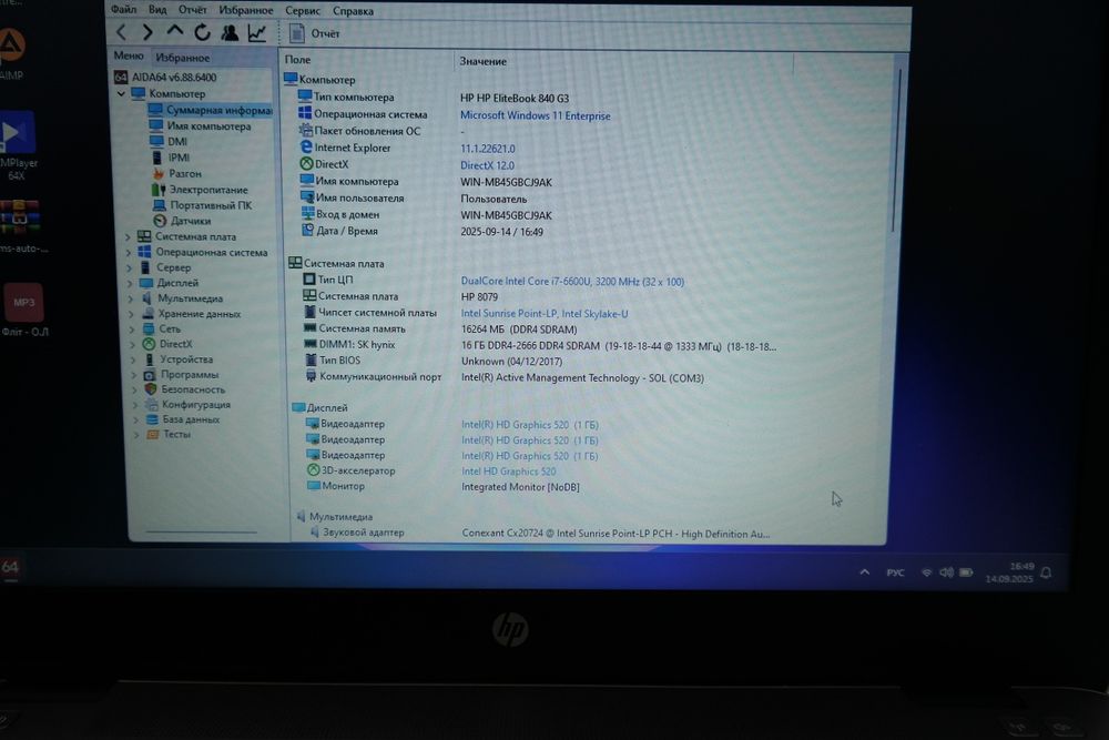 Hp 840 g3/i7-6600u/ОЗУ-16gb/SSD-120gb/HDD-500gb/Батарея 5 год