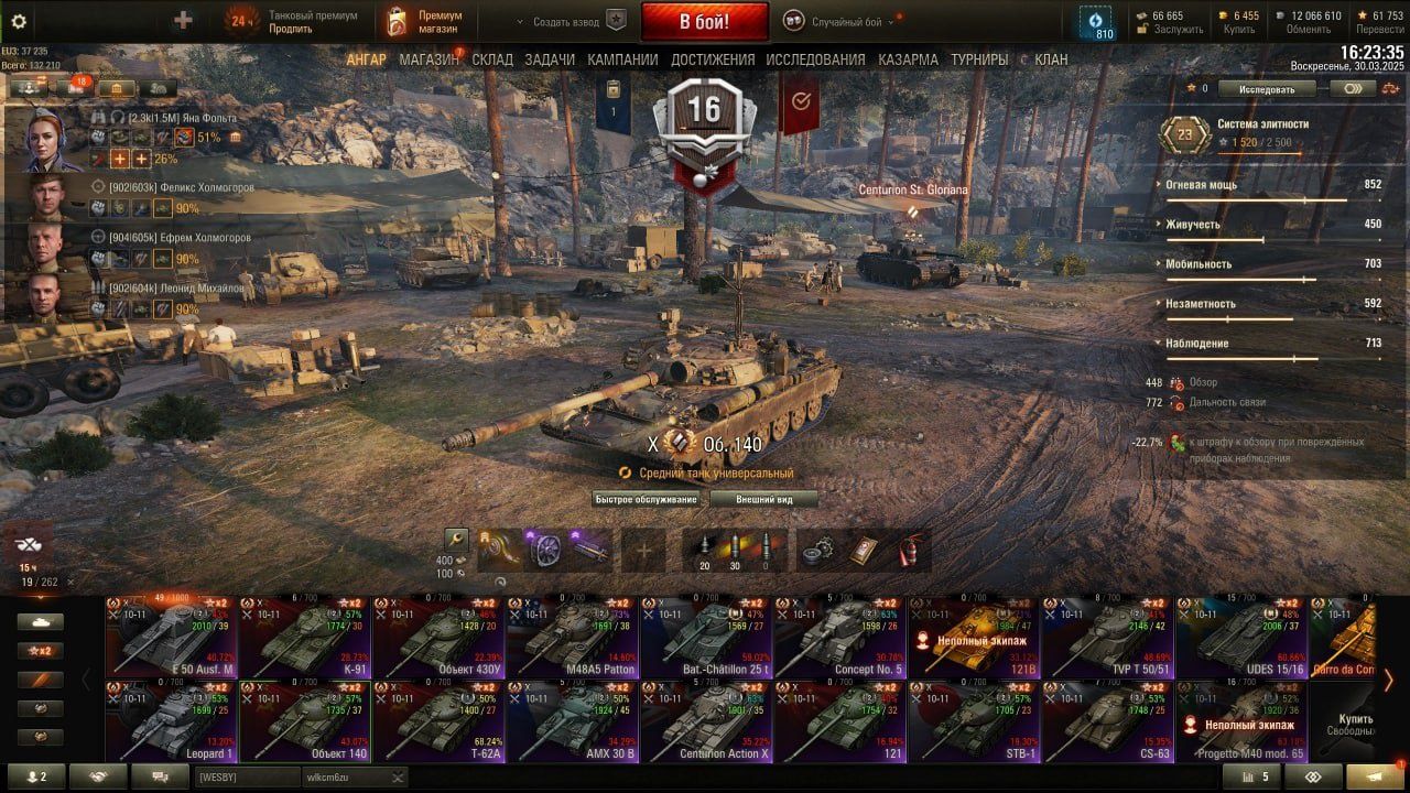 Аккаунт World of Tanks  133 прем танка, 75к бонів, всі вітки ісследува
