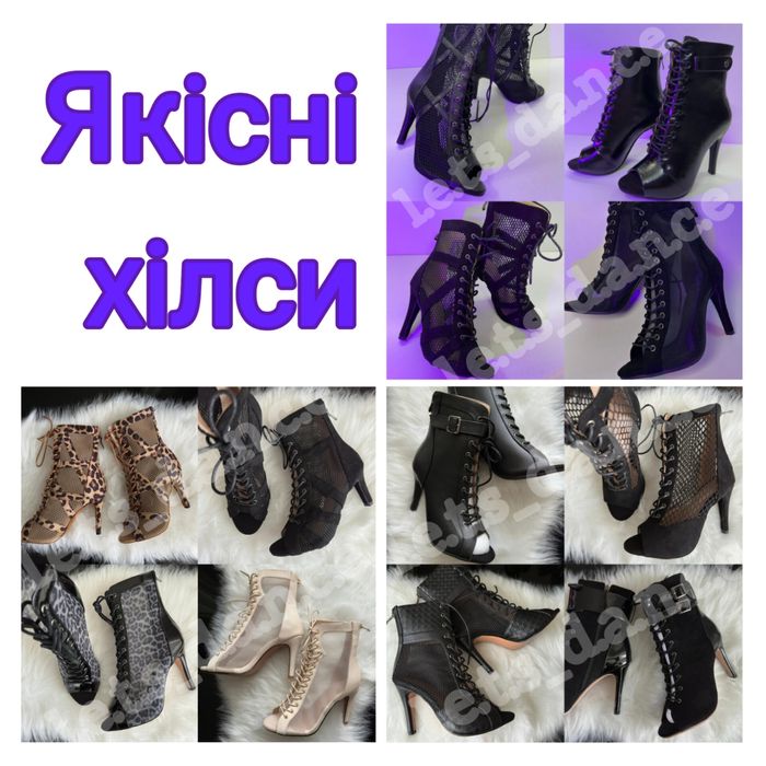 Туфлі, хілси, хилсы, взуття для танців сальси, бачати, каблук 7 см