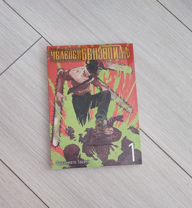 Манга Человек бензопила Людина Chainsaw Man книга 1 том