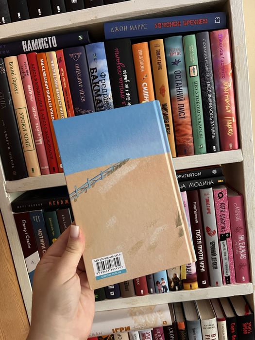 Продам книгу «Дарлінги»