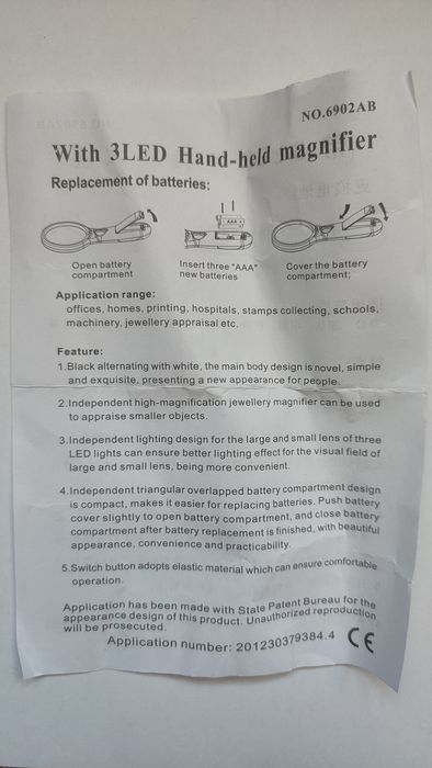 Лупа з підсвіткою