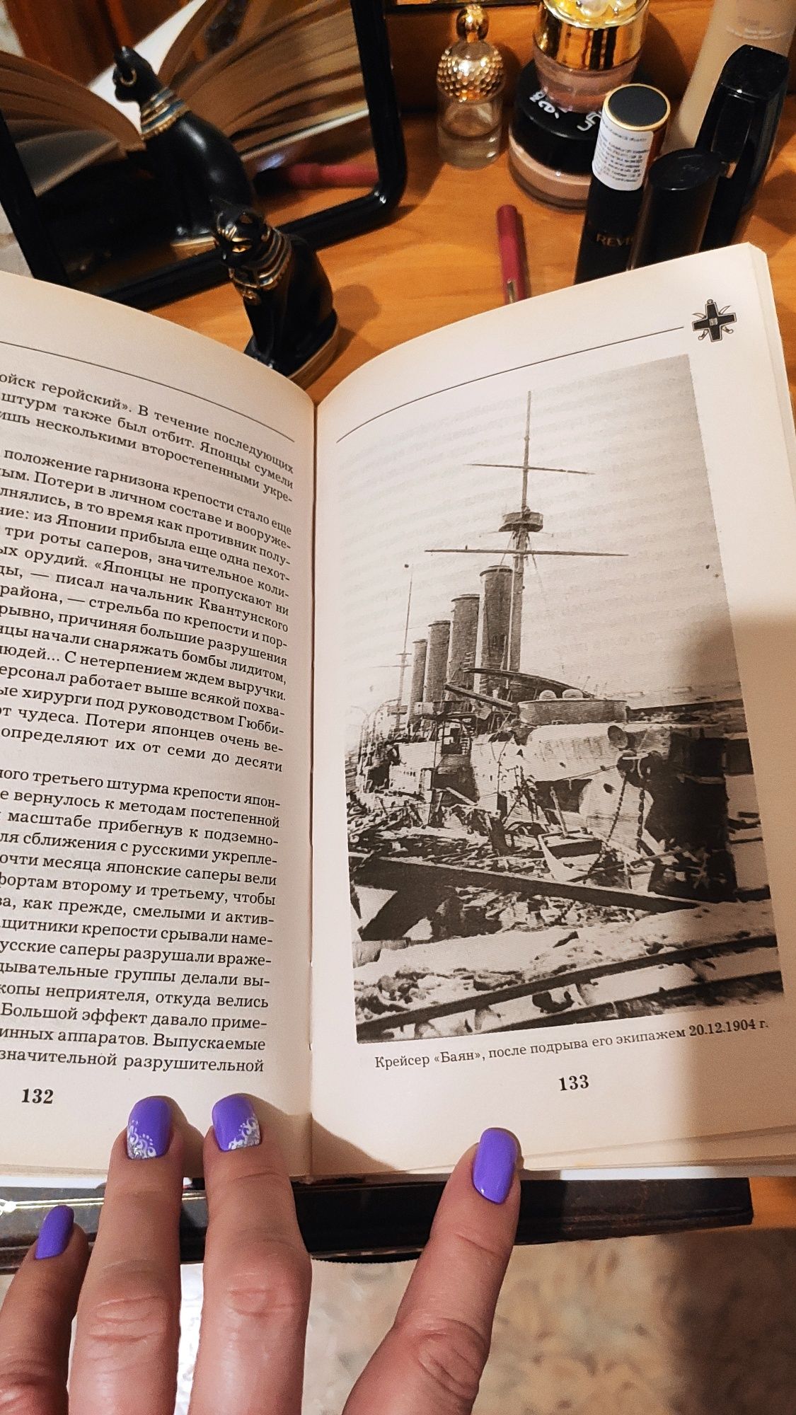 Книга о Колчаке. Новая, 2014г.