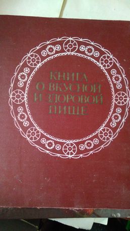 Кулинарные книги