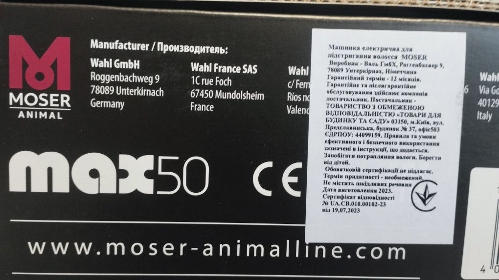 Машинка для стрижки тварин ( животных)  собак Moser MAX 50 Мозер мосер