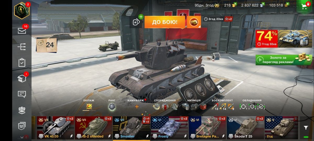 Продам аккаунт WorldofTanks blitz