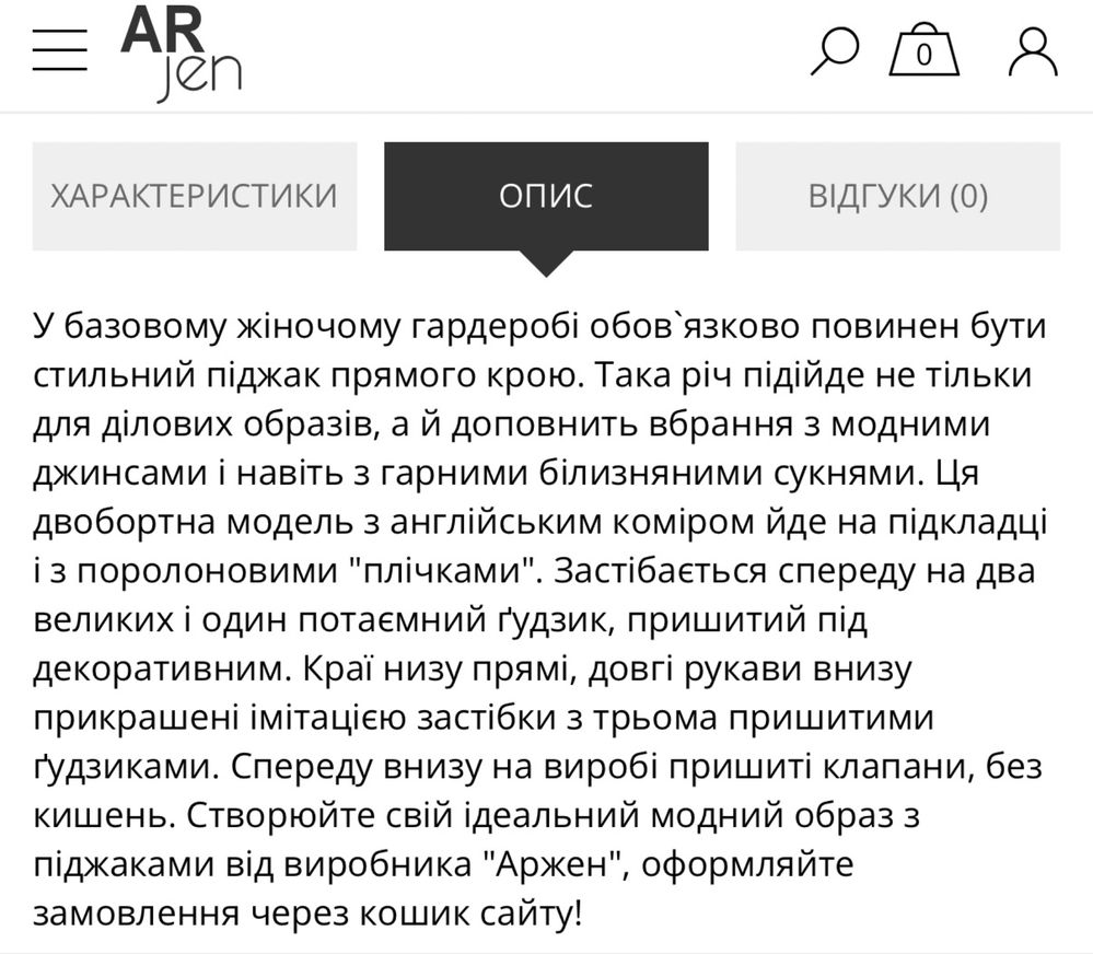 Жіночий двобортний піджак Arjen
