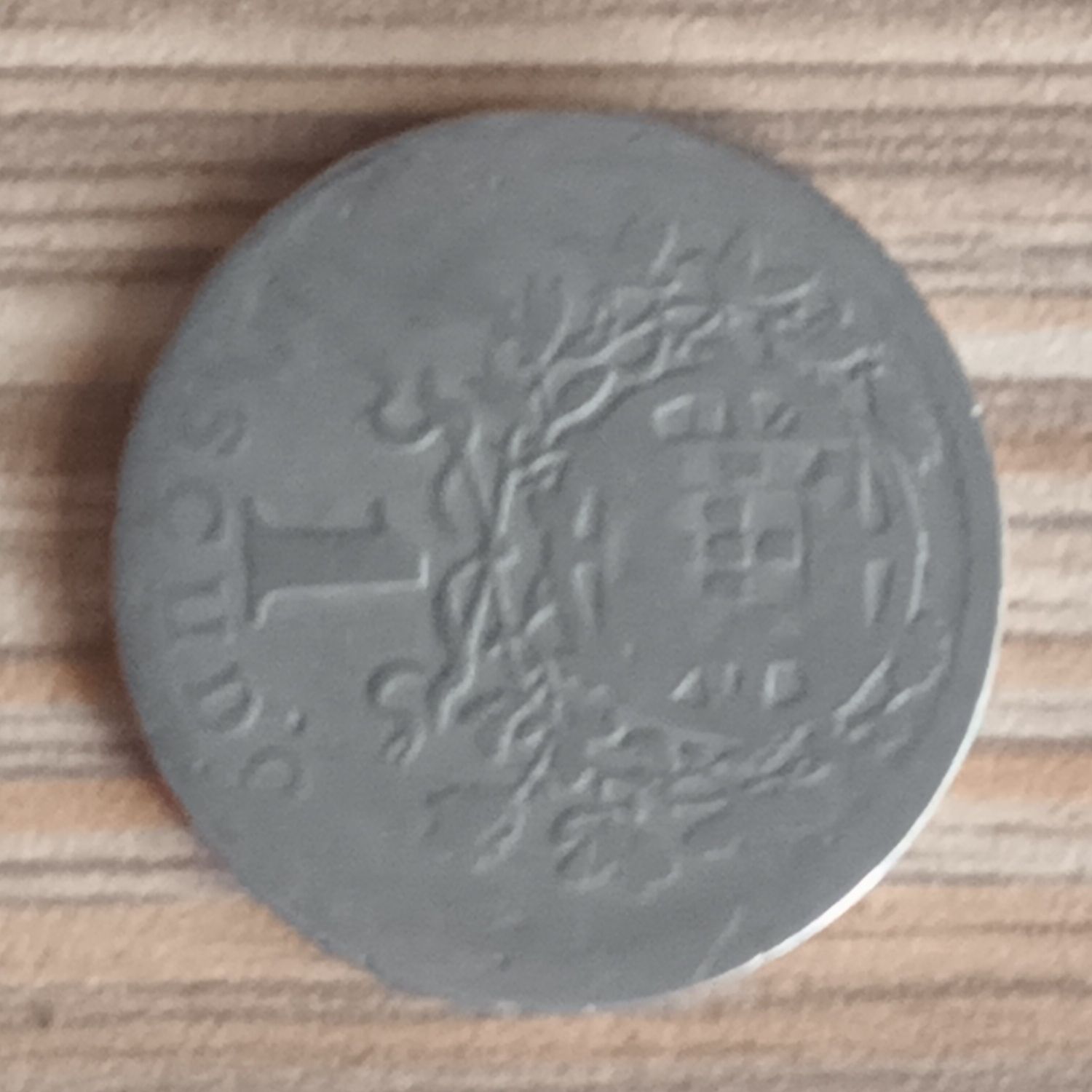 Moeda antiga 1 escudo