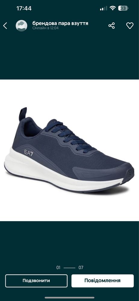 Чоловічі кросівки Emporio Armani 42,44,46