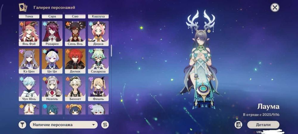 Геншин аккаунт обмен