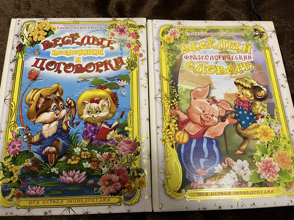 Дитячі різні книги, цікаві, яскраві