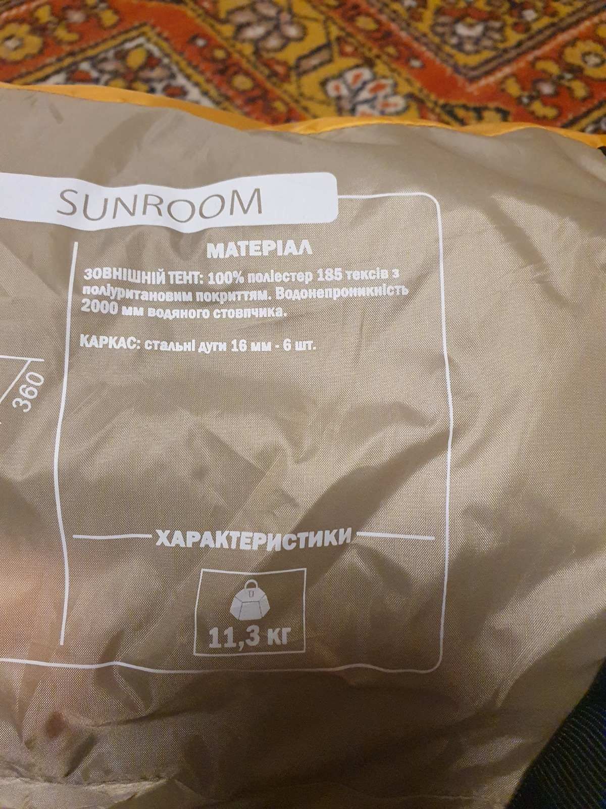 Павільйон Sunroom.