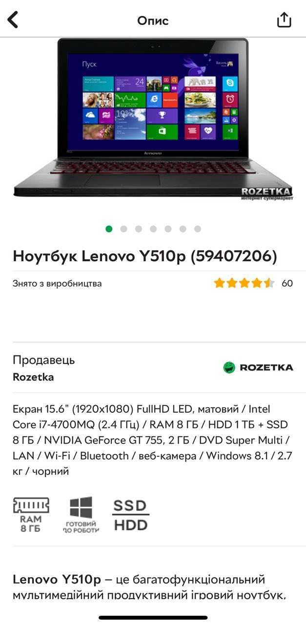Терміново! Iгровий Lenovo IdeaPad 510p Intel Core i7 + Батарея!