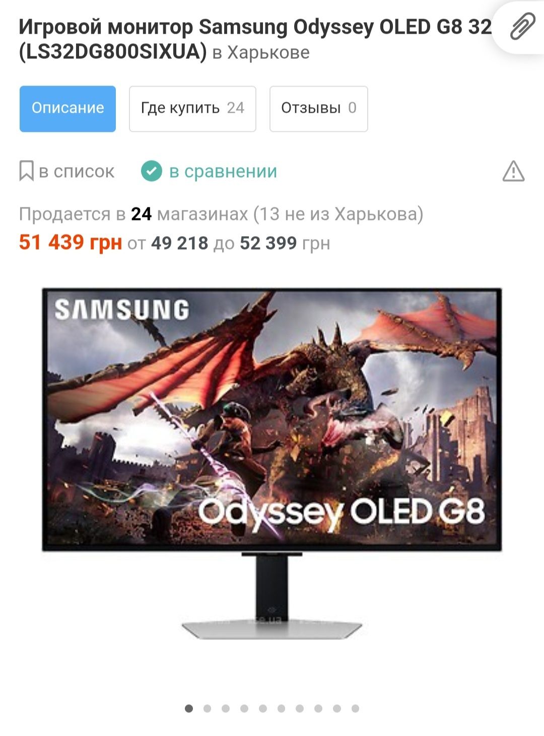Samsung Odyssey OLED G8 32 4k 3840x2160 0.03 ms 240Гц