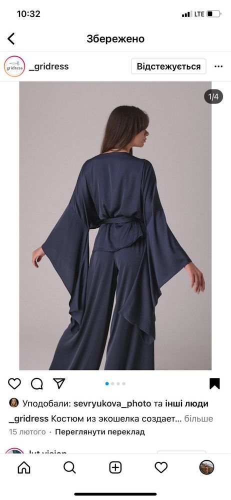 Gridress кімоно штани палаццо