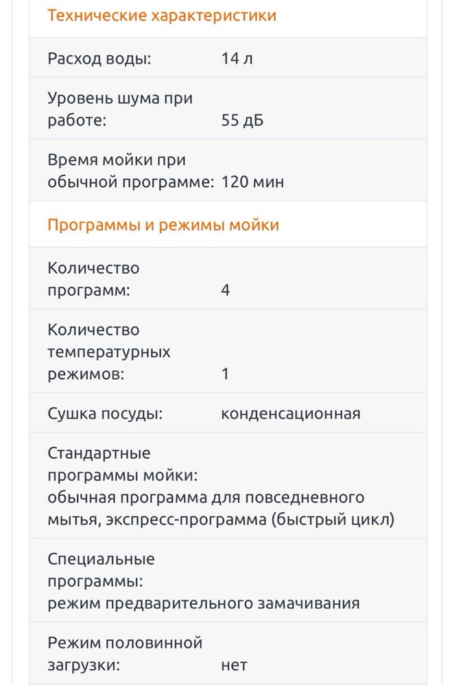 Посудомийна машина Zanissi DA4541