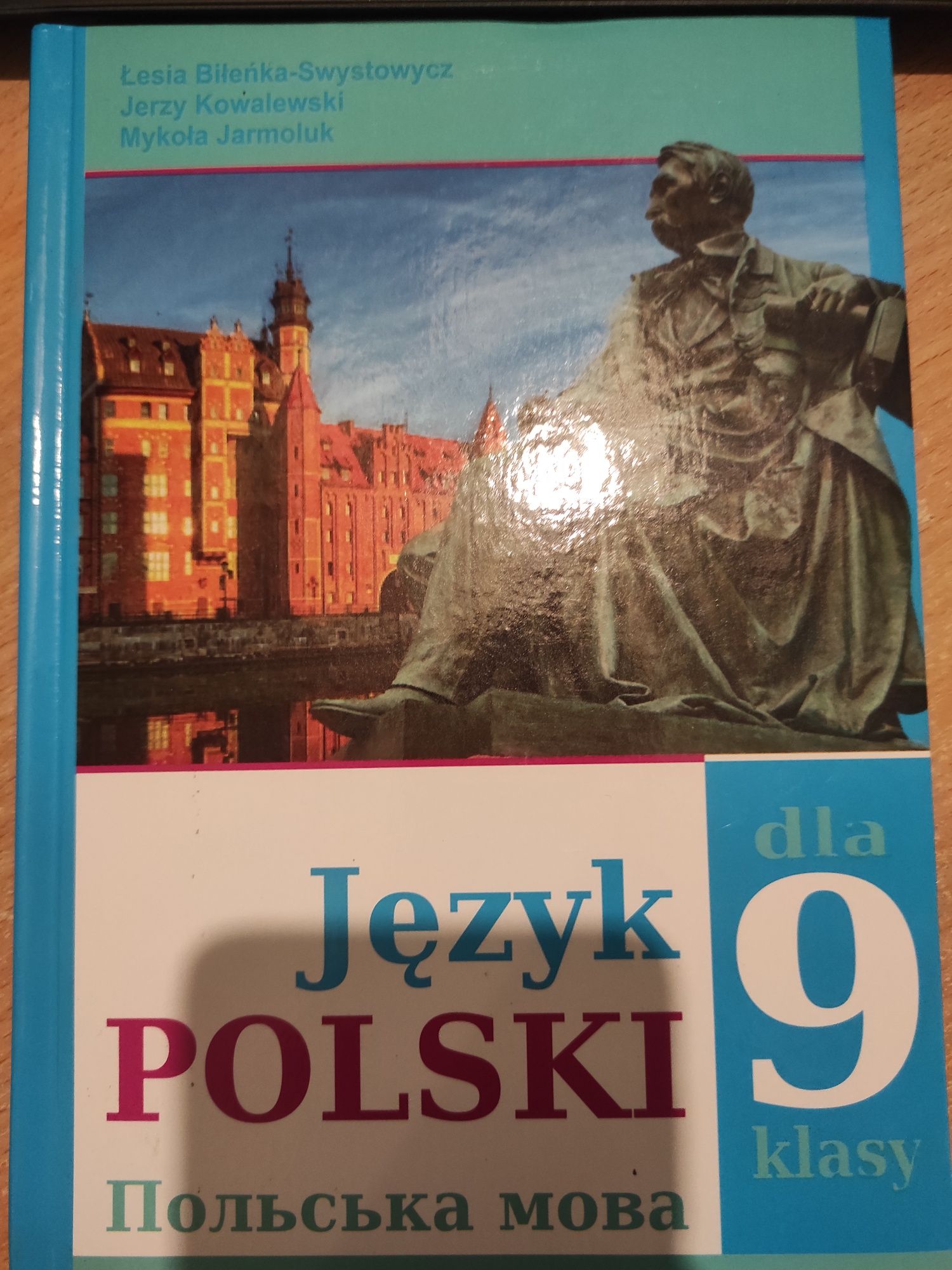 Книга з польської мови для 9 класу