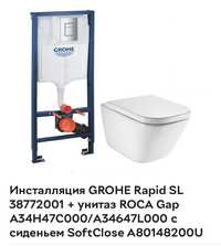 Інсталяція GROHE Rapid SL + унітаз ROCA Gap з кришкою SoftClose