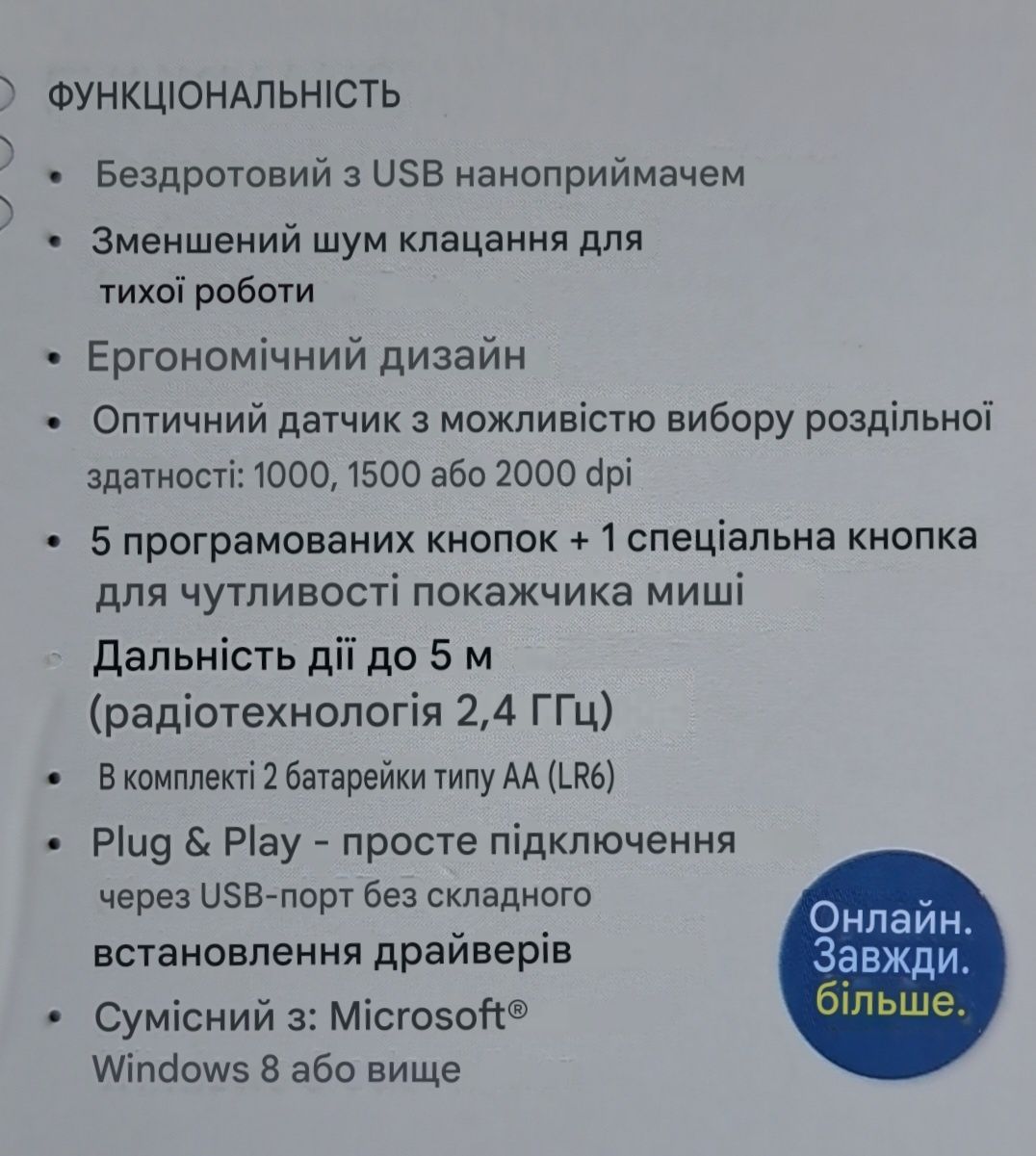 Мишка компютерна безпровідна