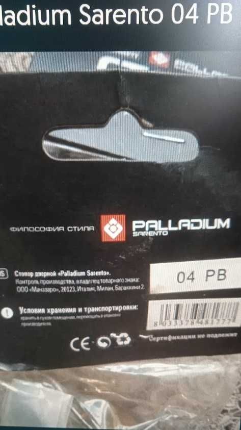 Стопор дверной Palladium Sarento 04 PB ( Италия )