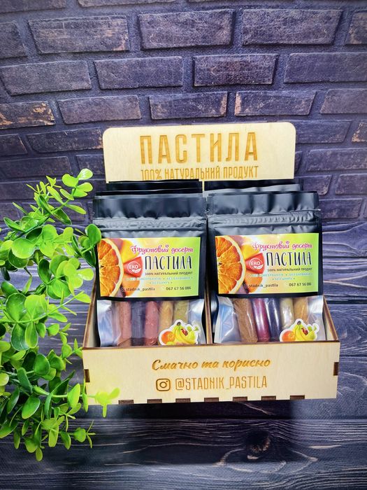 Домашня пастила без цукру.Яблучна пастила.Яблуко.Натуральний продукт