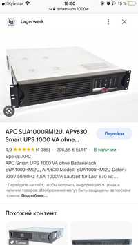 UPS, бесперебойник APC 1000V
