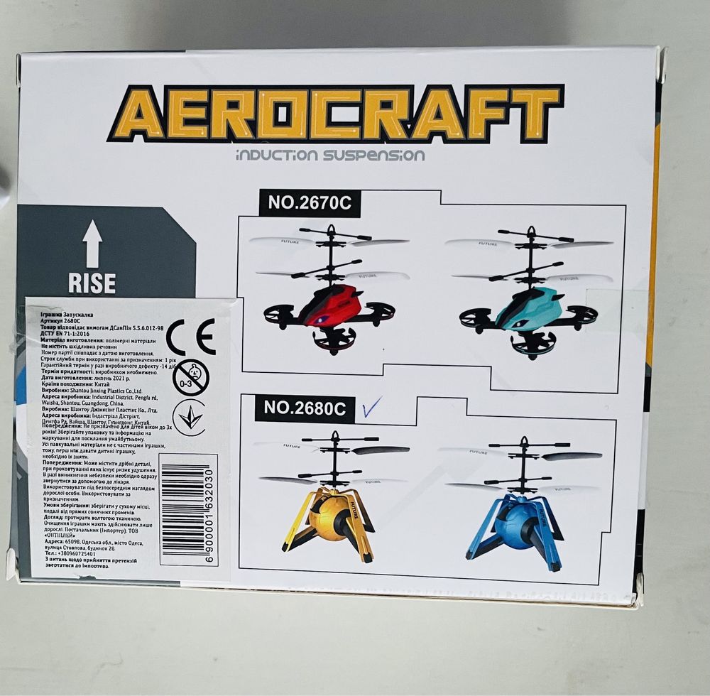 Літаюча іграшка інтерактивна Нова 8+ Aerocraft