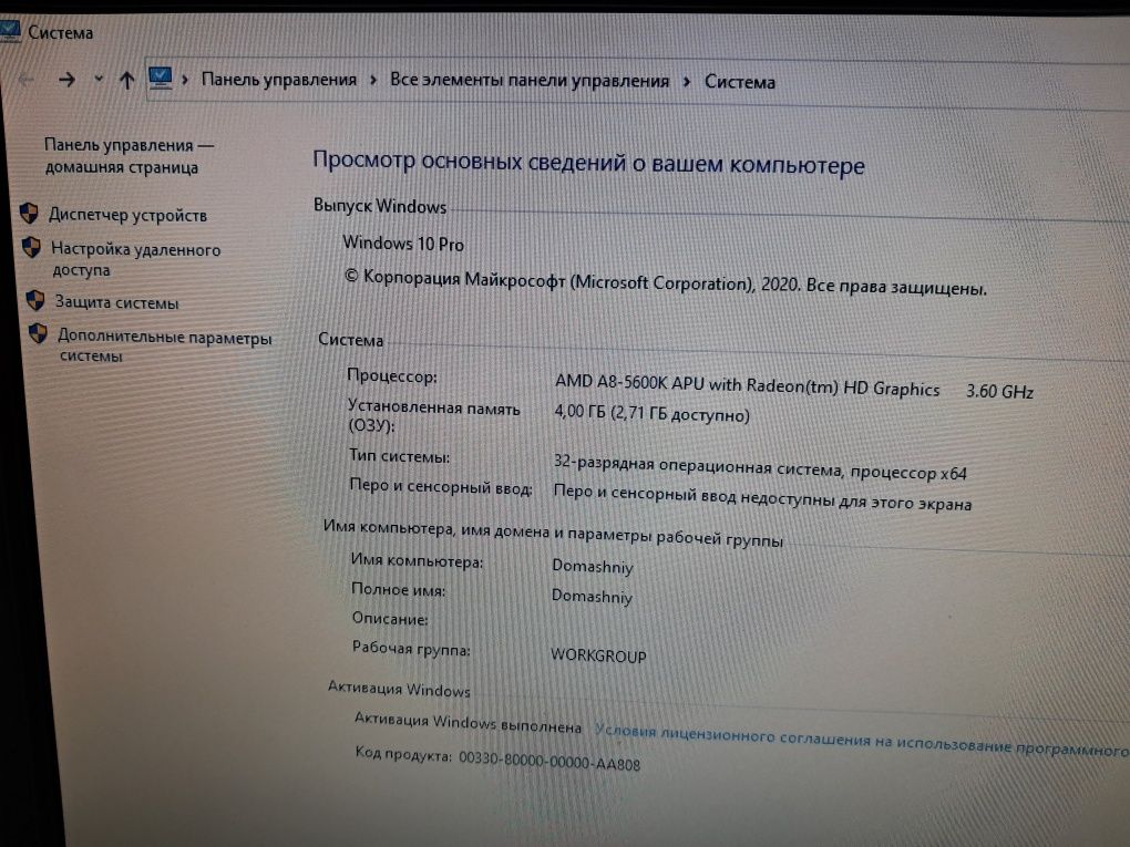Системний блок+монітор ASER P221W