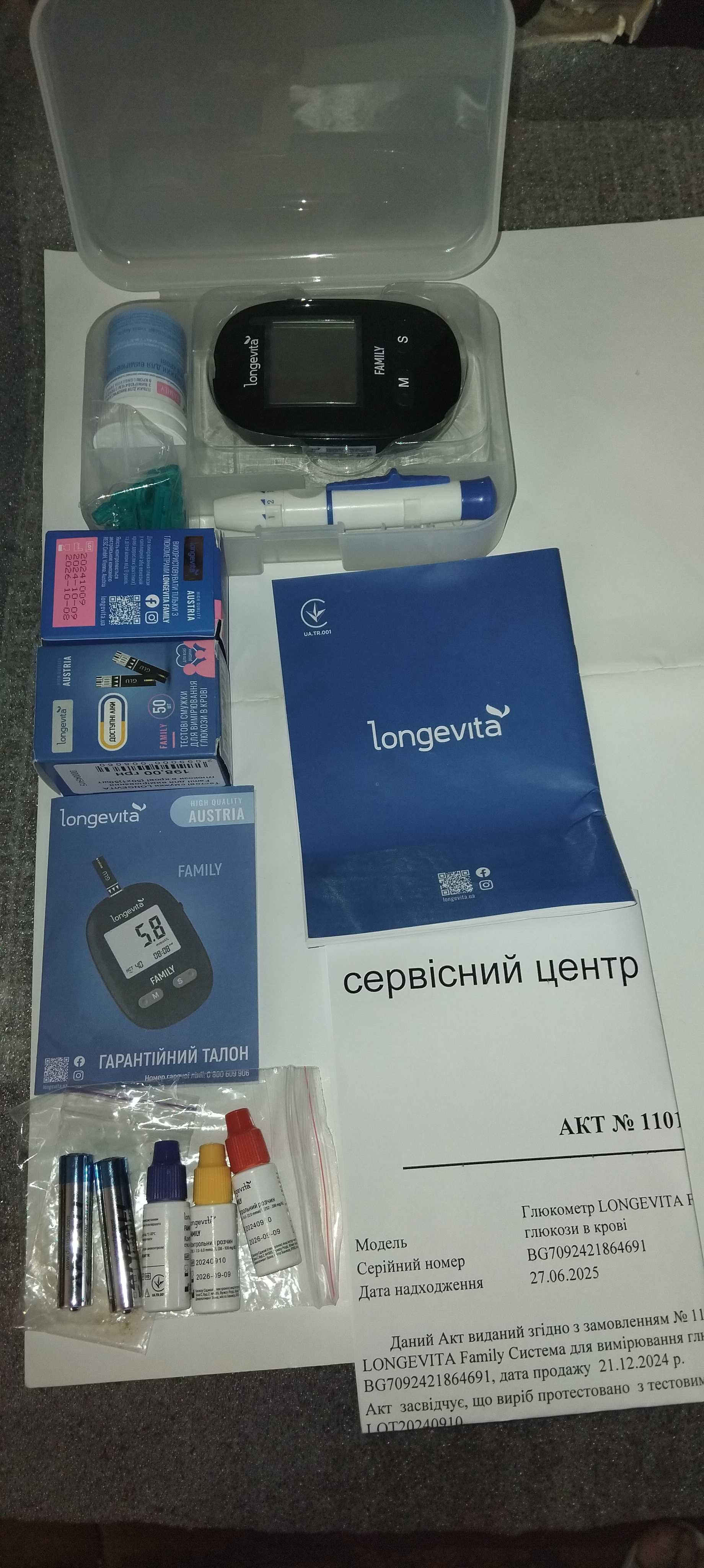 Глюкометр LONGEVITA з сертифікатом якості,тест.смужки.