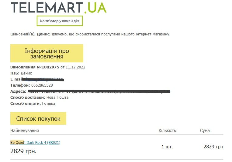 Кулер Be Quiet Dark Rock 4 AMD/Intel, Вентилятор Silent Wings 3 140mm