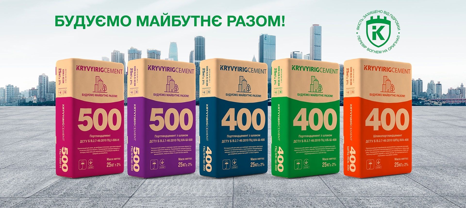 Продам цемент марки 400 та 500