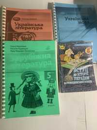 Підручники для  5 класу НУШ