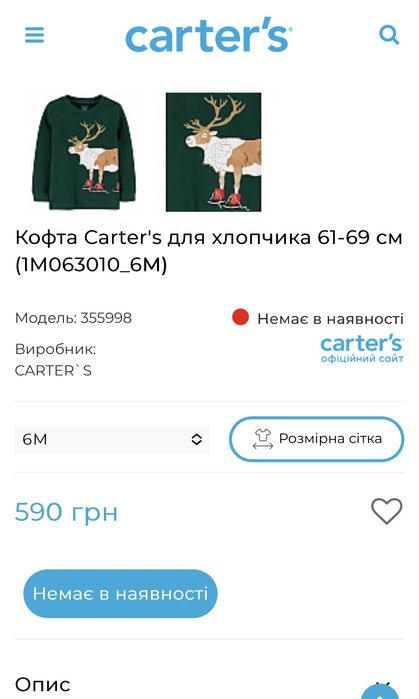 Новорічна дитяча кофта светр некст next 2-4/7-8 р