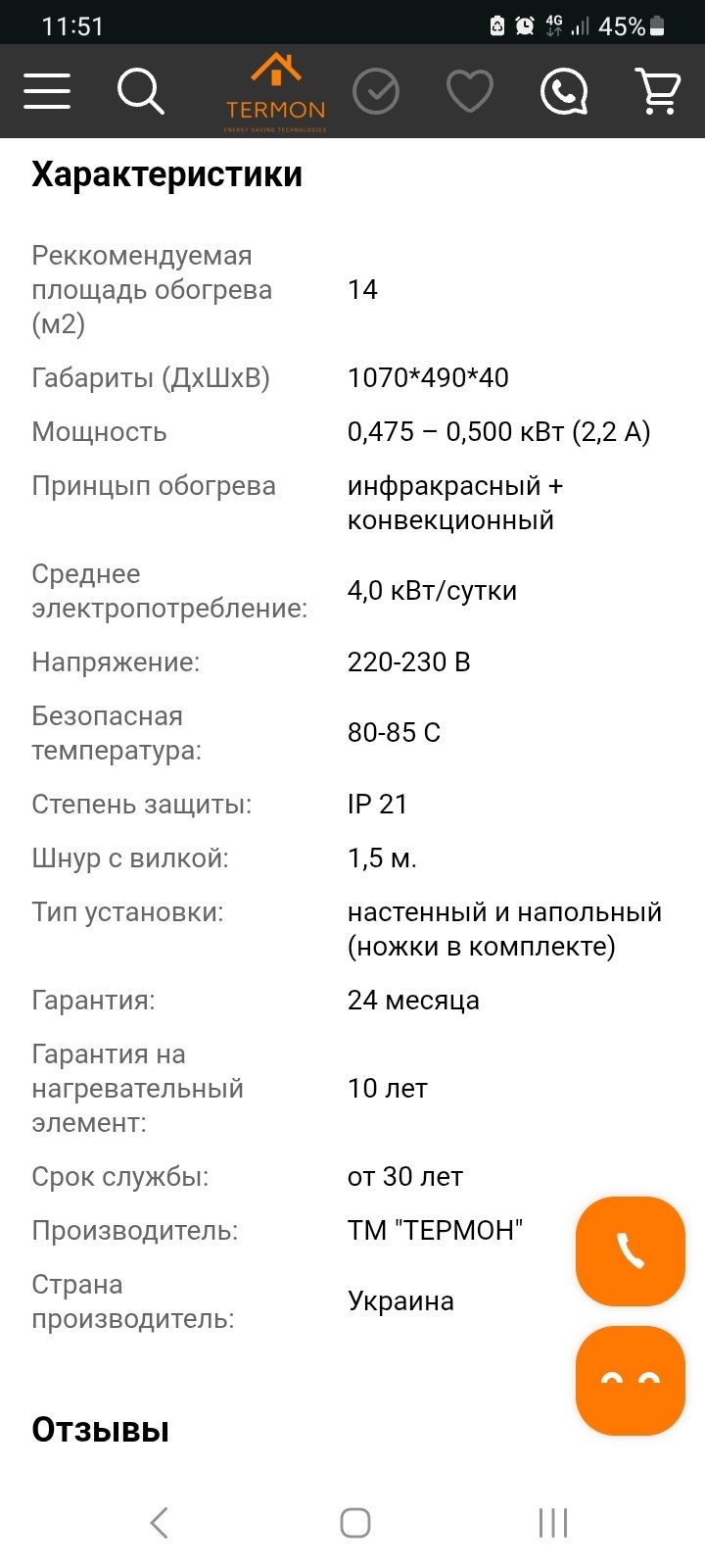 Электрический обогреватель