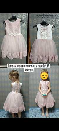Продам нарядное платье на девочку на рост 92-98