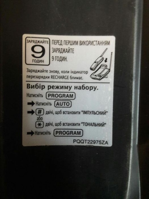 Телефон Panasonic KX-TC2106UA B