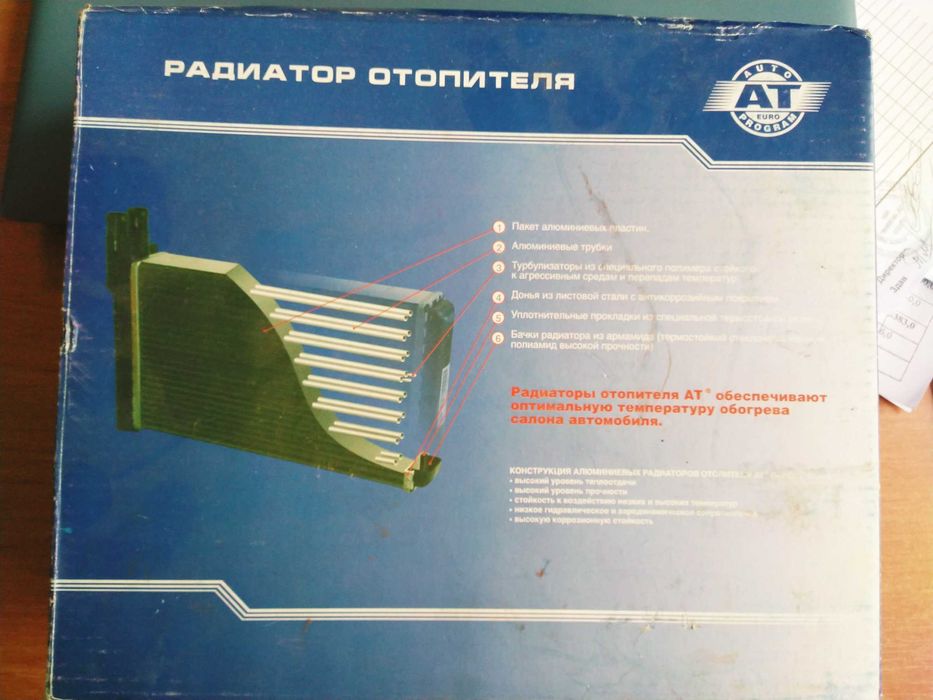 Радіатор пічки ВАЗ 2101 2102 2103 2104 2105 2106 2107