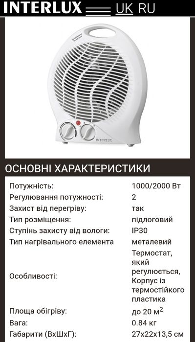 Тепловінтилятор спіральний INTERLUX