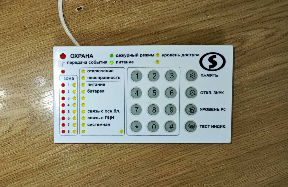 Клавиатура и считыватель ключей для приборов сигнализации Лунь 7.
