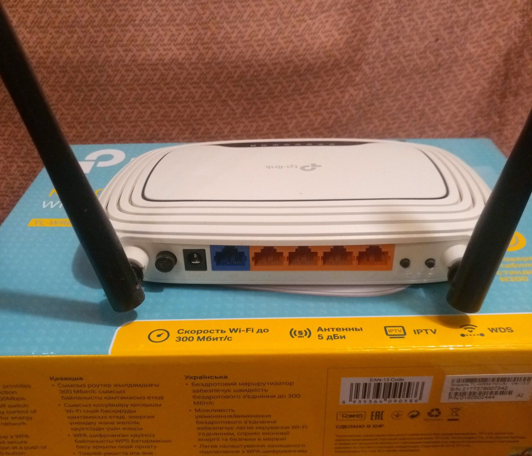 Маршрутизатор TP-Link TL-WR841N