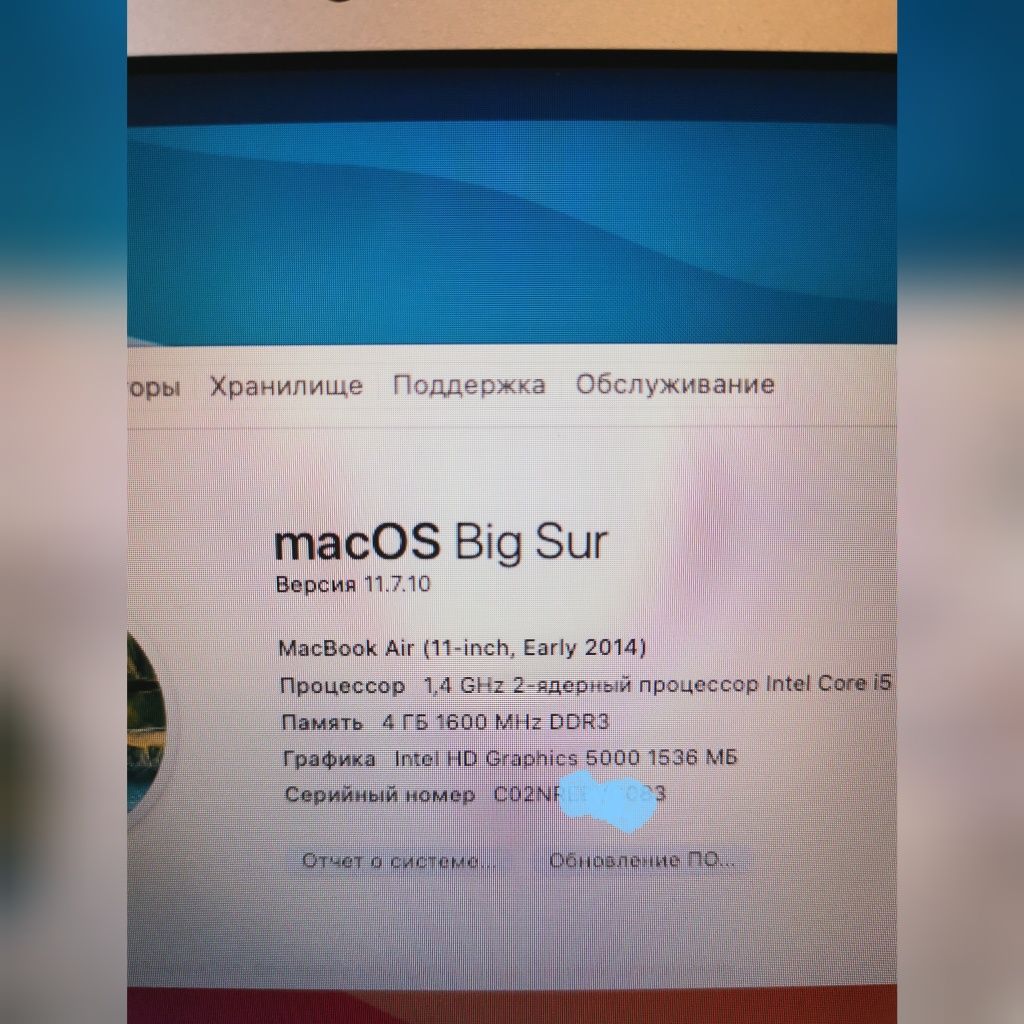 MacBook Air 11" 2014.