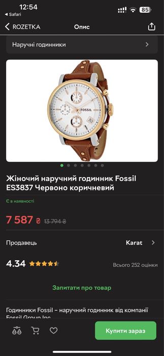Годинник оригінал Fossil ES3837 або обмін на смарт годинник