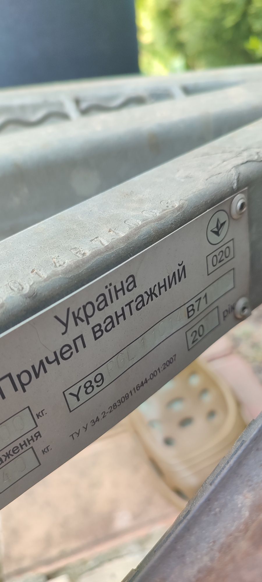 Прицеп лодочний Одіссей
