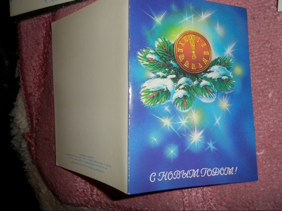открытки С Новым Годом!СССР