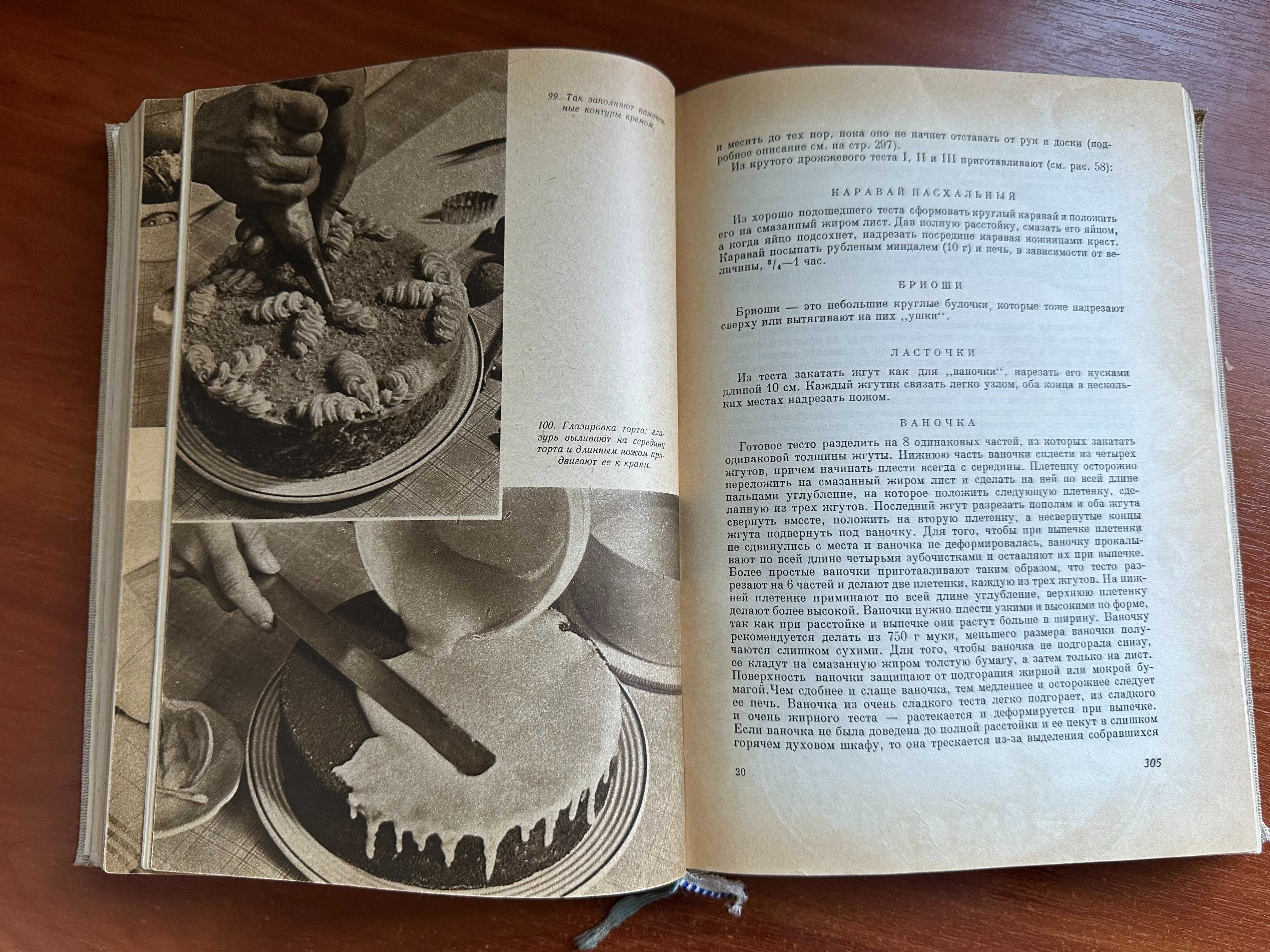 "Готовим вкусно, питательно, экономно" Артия Прага 1956